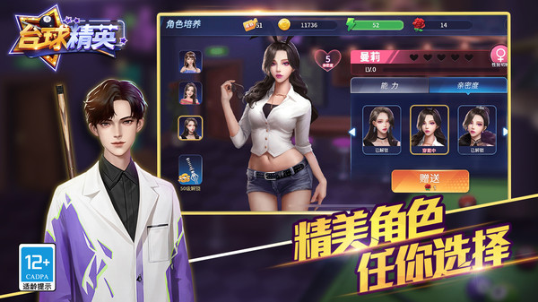 台球精英小游戏图1
