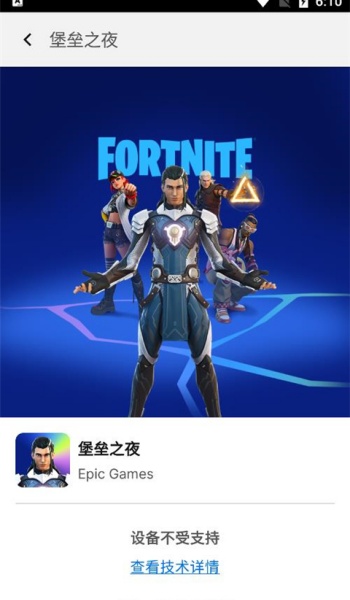 EpicGames图2