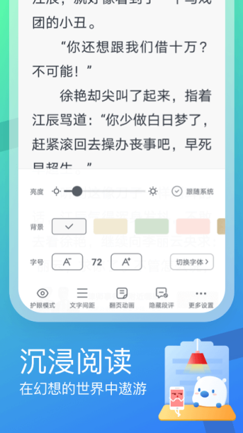 米读极速版app图3