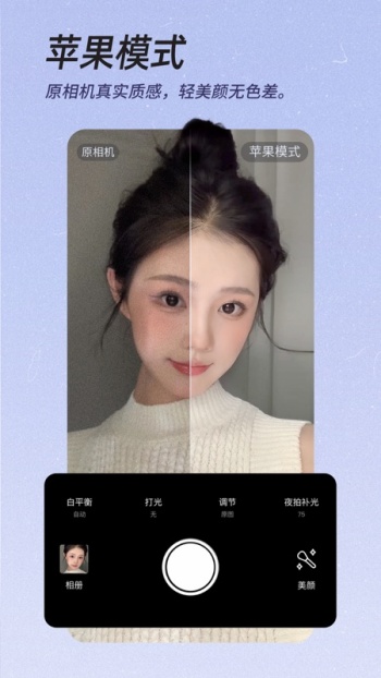 美颜相机2025最新版本图4