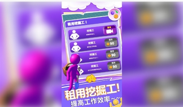 荣耀矿工1.6.4图2