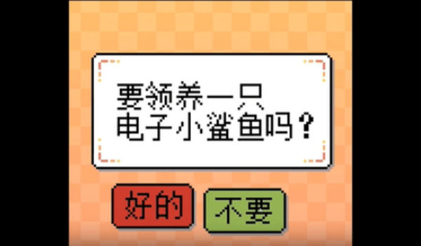 我的小鲨鱼官方正版图3