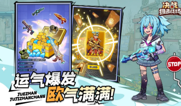 决战狙击战场无限钻石版图1