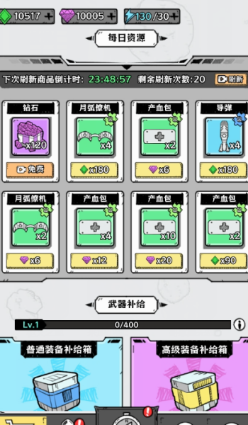 战机大闯关1.0图2