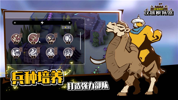 超逼真的攻城模拟器图1