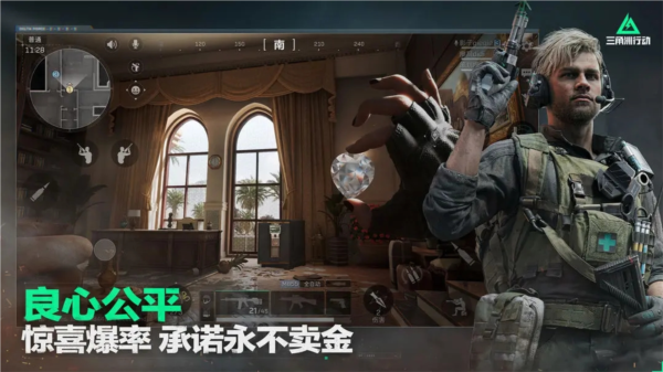 三角洲行动国际服官方版DeltaForce图2