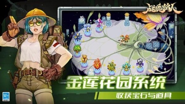 战魂铭人破解版图3