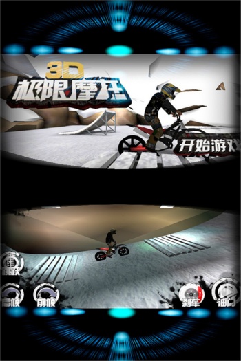 3D极限摩托图3