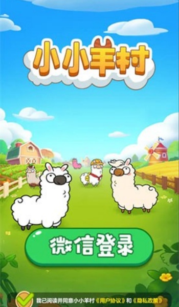 小小羊村红包版图3