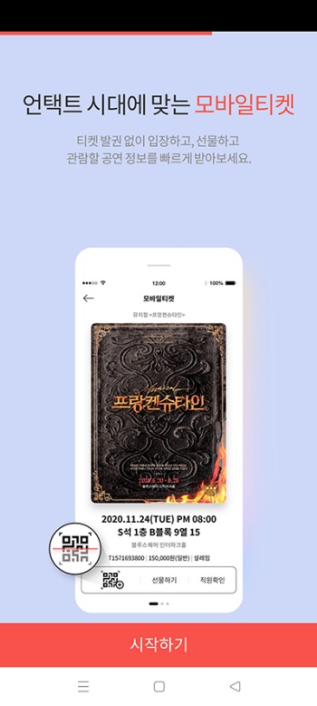 interpark官网版(인터파크 티켓)图2