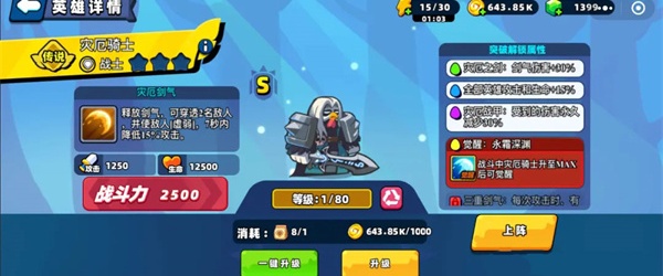 soulknight内置菜单图3