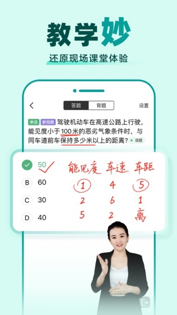 驾校一点通2025最新版图5