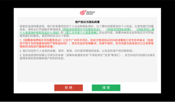 云燕云十六声图1