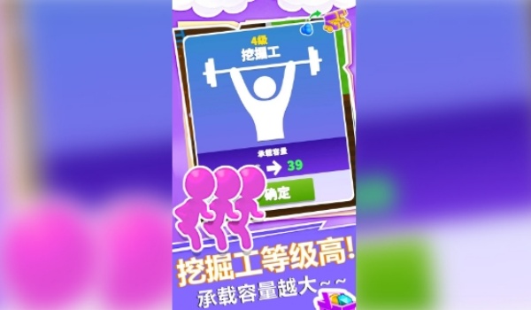 荣耀矿工1.6.4图1