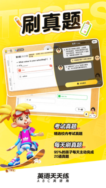 英语天天练app图3
