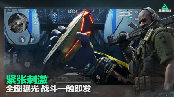 三角洲行动国际服官方版DeltaForce图3