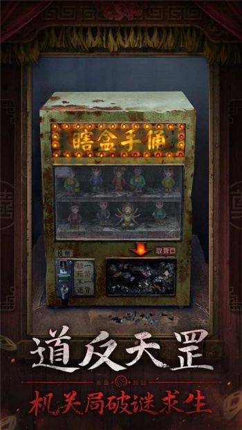 纸嫁衣7卿不负图1
