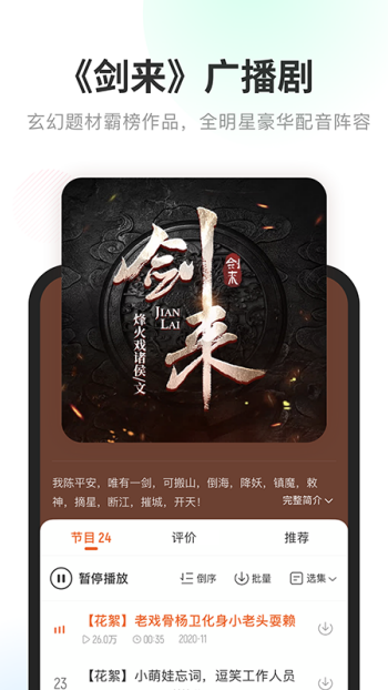 酷我畅听app图1