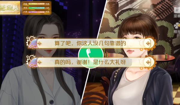 天朝相亲图鉴完结图2