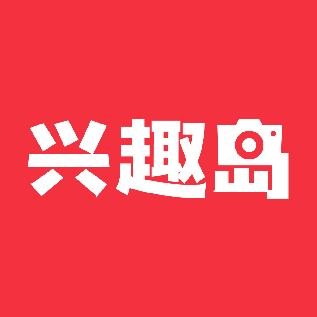 兴趣岛官网版