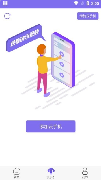 鸟人助手图1