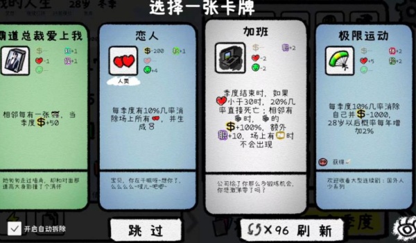 循环人生2最新版图1