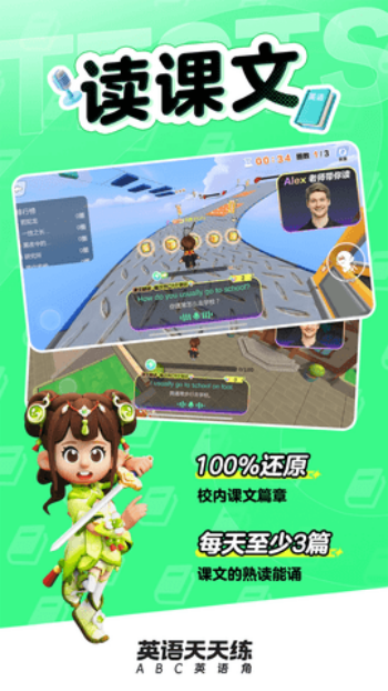 英语天天练app图2
