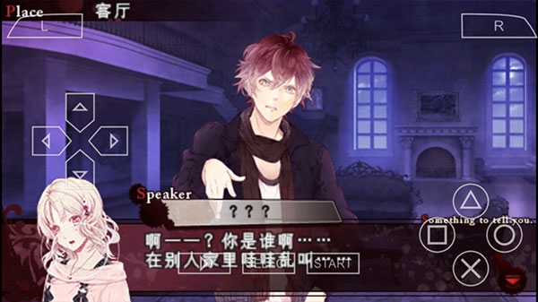 魔鬼恋人汉化版图1