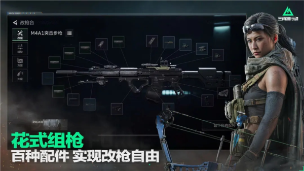 三角洲行动国际服官方版DeltaForce图1