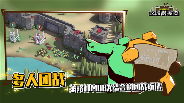 超逼真的攻城模拟器图3