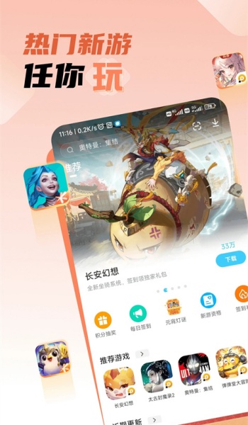 雷电圈官网版图2