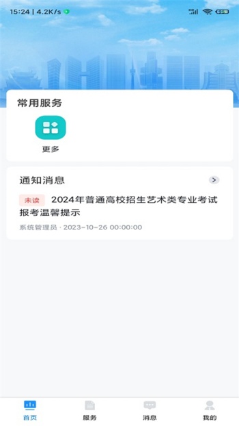 贵州招考2025最新版本图4