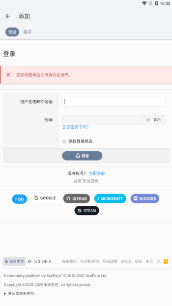 米坛社区app图4