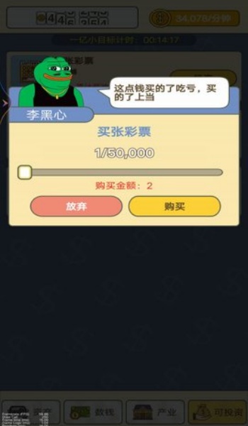 老六爱数钱图3