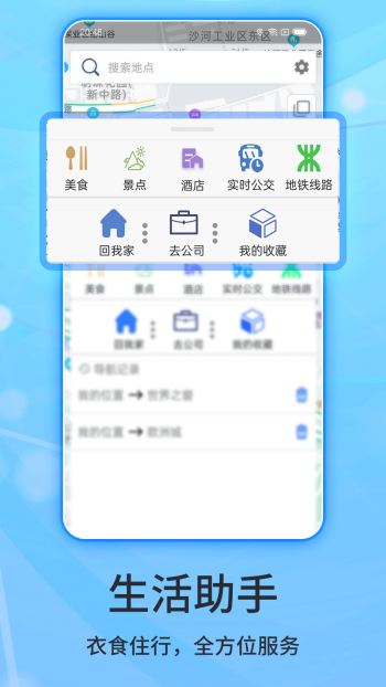 北斗导航官方正式版图3