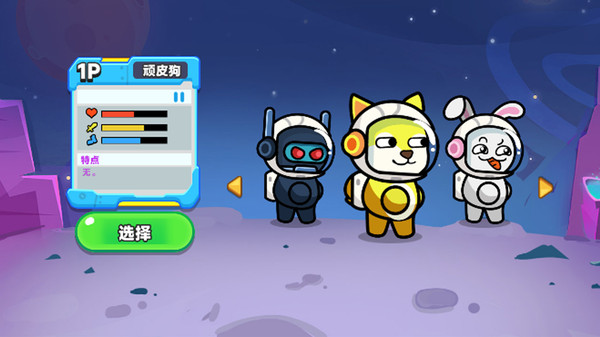 双人火星求生记1.0.0图3