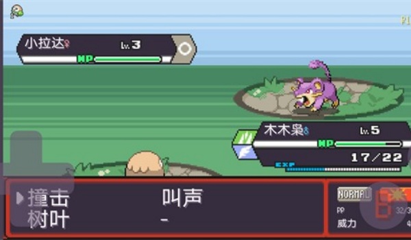 宝可梦肉鸽中文离线版图1