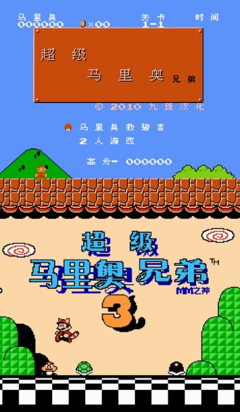 nes模拟器app图2