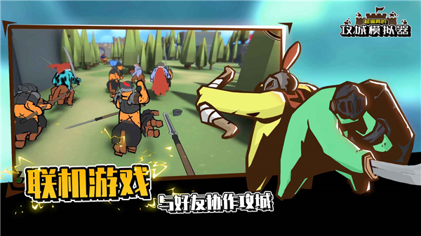 超逼真的攻城模拟器图2
