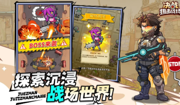 决战狙击战场无限钻石版图3