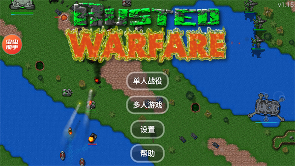 铁锈战争mod模组大全图1