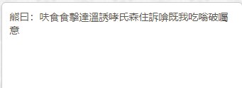 与熊论道app