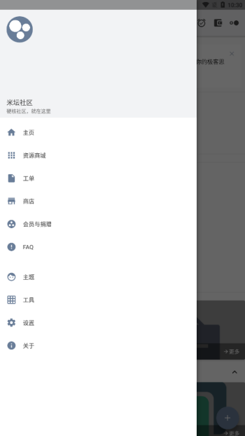 米坛社区app图3