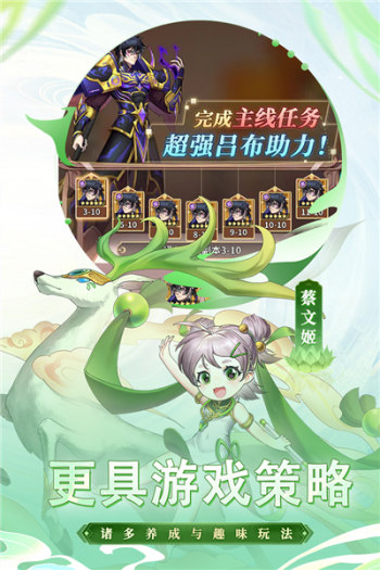天下争霸三国志H5果盘版图3
