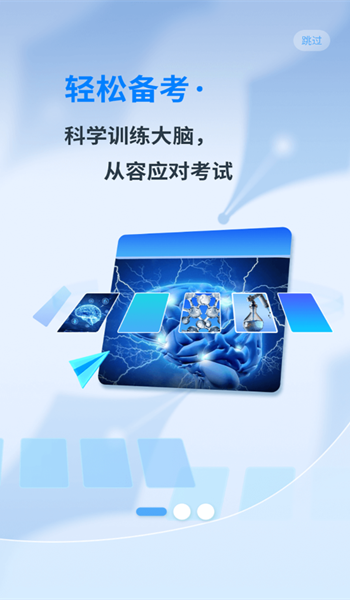 星学霸安卓免费版图3
