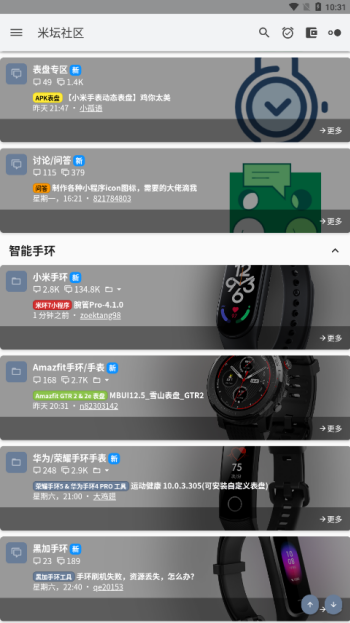 米坛社区app图2
