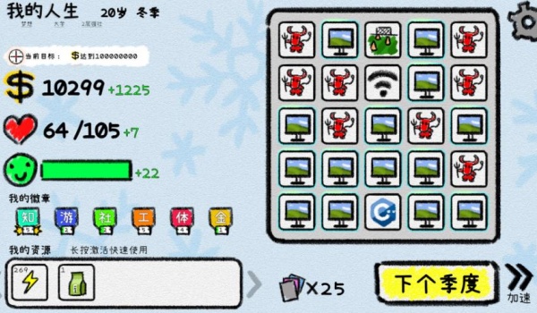 循环人生2最新版图3