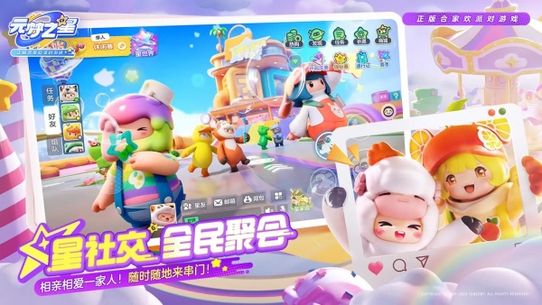 元梦之星最新版本图2