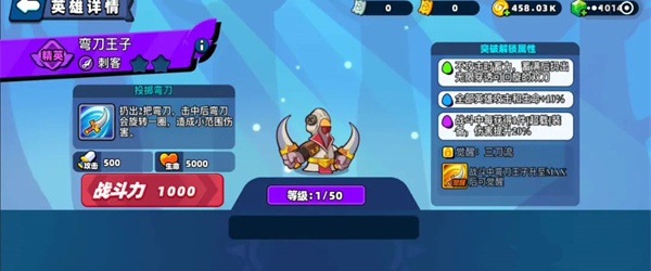 soulknight内置菜单图1