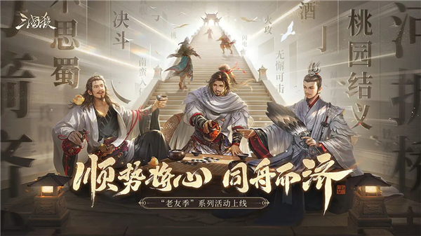 三国杀图3